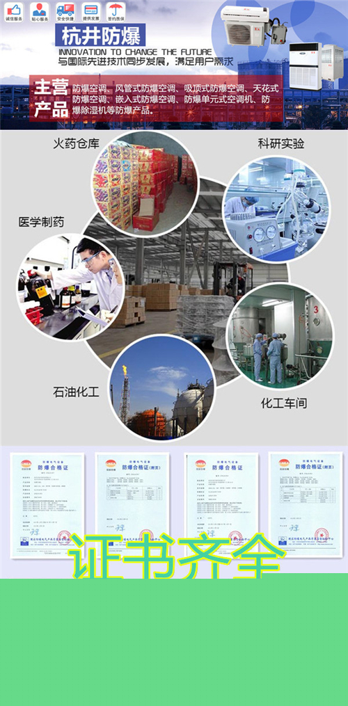 化工倉庫防爆空調(diào)機(jī)banner圖