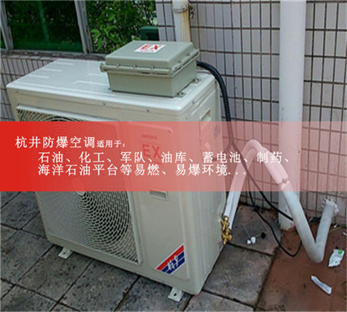 BHKG26Ex10匹卷煙廠高效防爆空調(diào)現(xiàn)場(chǎng)安裝圖