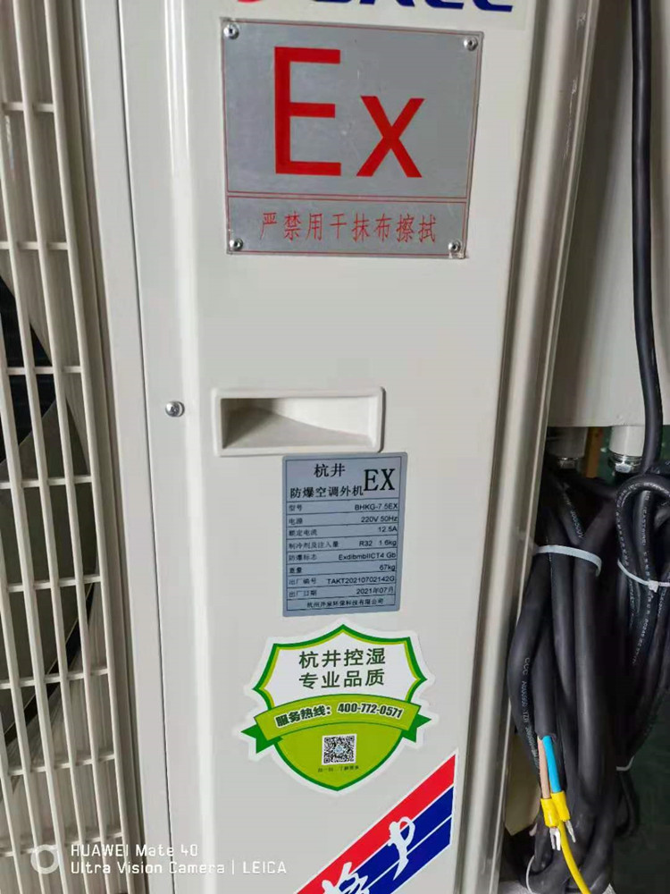 醫(yī)學(xué)化驗(yàn)室屬于易燃易爆倉(cāng)所，需要安裝防爆型空調(diào)