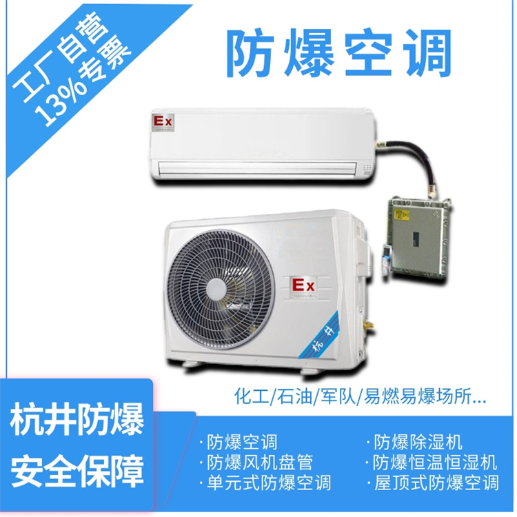 BL-1200 工業(yè)易燃易爆場(chǎng)所多溫多開門防爆冰箱臥式雙溫