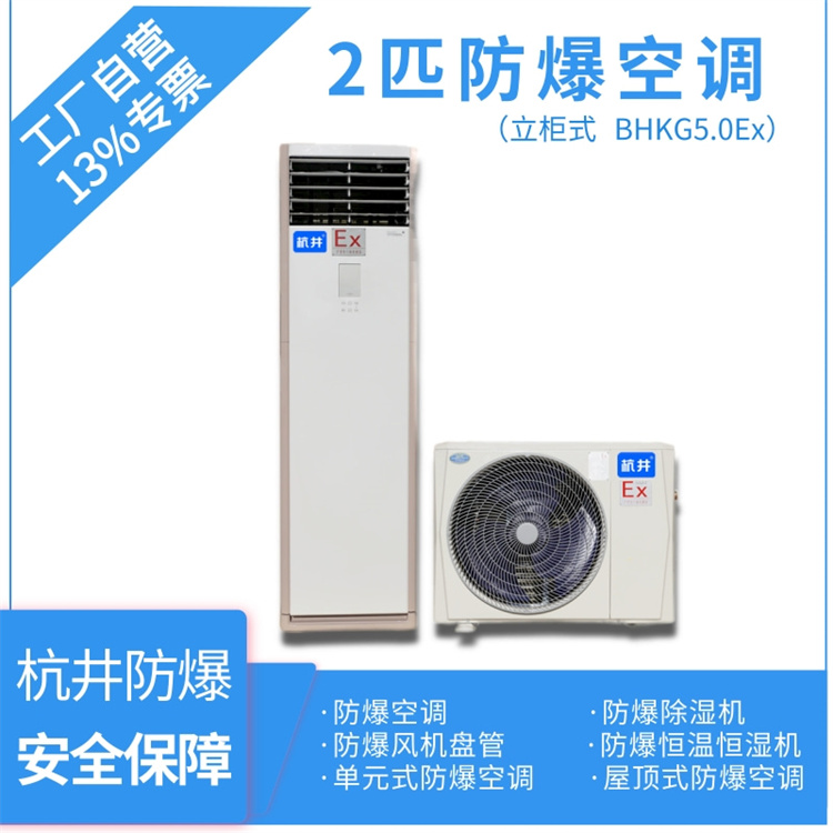 電池儲存用空調(diào)-防爆空氣處理機(jī)組