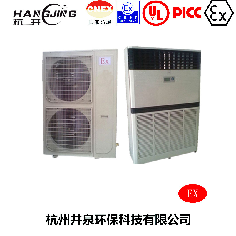 機房防爆空調(diào)機主圖