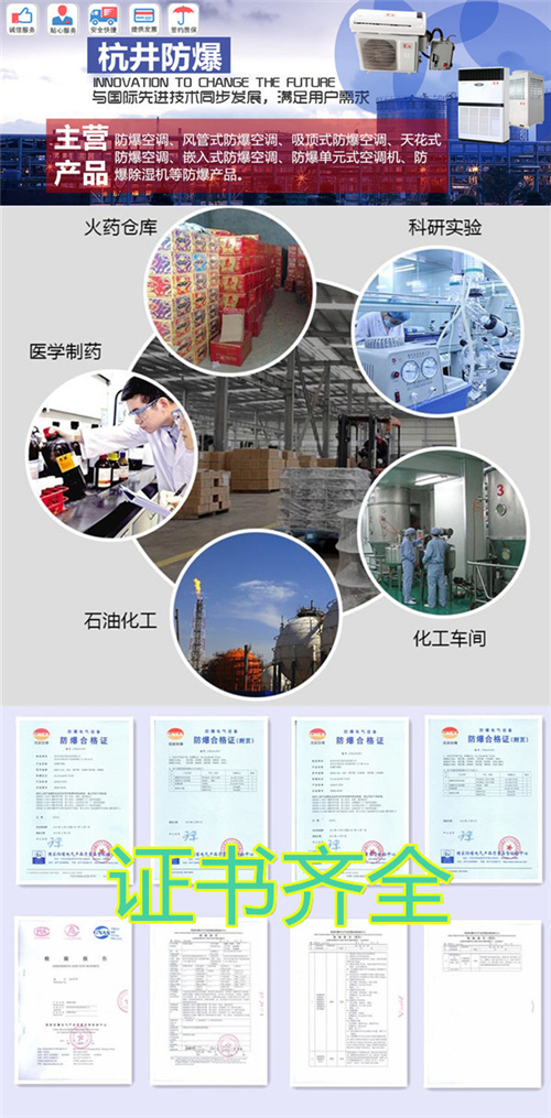卷煙廠防爆空調(diào)機(jī)banner圖