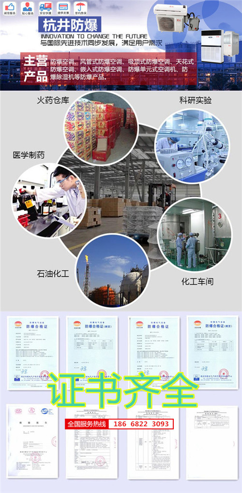海洋石油平臺防爆空調(diào)機(jī)banner圖