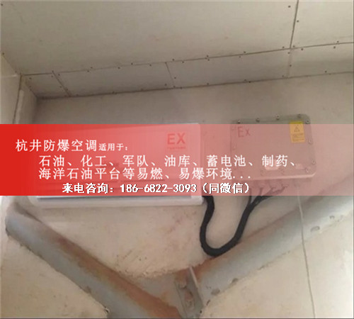 海洋石油平臺防爆空調(diào)機(jī)案例圖