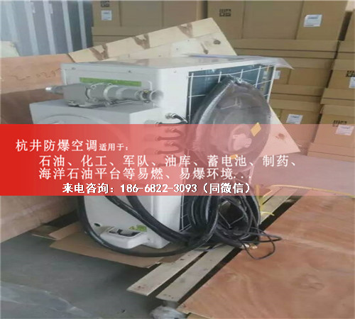 海洋石油平臺防爆空調(diào)機(jī)案例圖