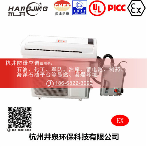 棧橋變電站防爆空調(diào)機主圖