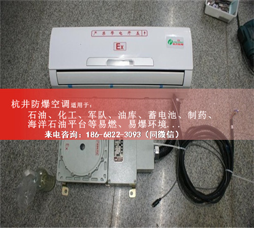 棧橋變電站防爆空調(diào)機案例圖
