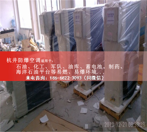 棧橋變電站防爆空調(diào)機案例圖