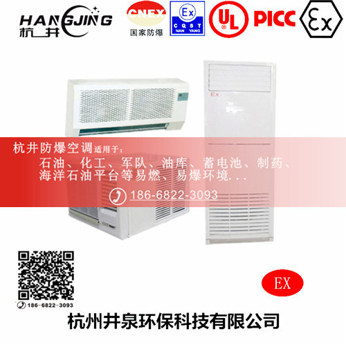 船舶格力防爆空調(diào)機主圖