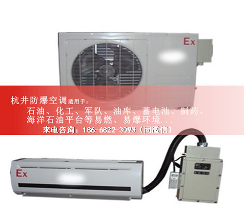 船舶格力防爆空調(diào)機案例圖
