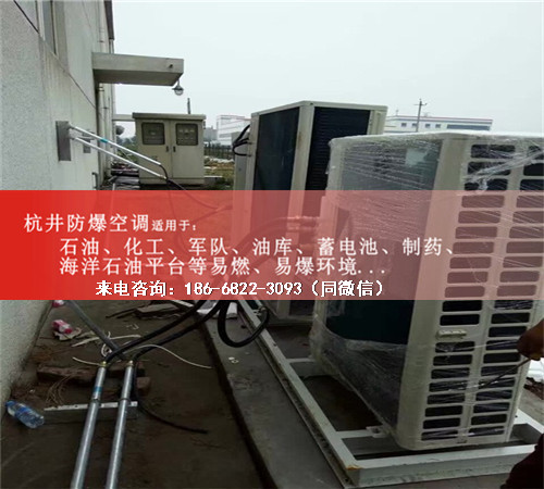 船舶格力防爆空調(diào)機案例圖