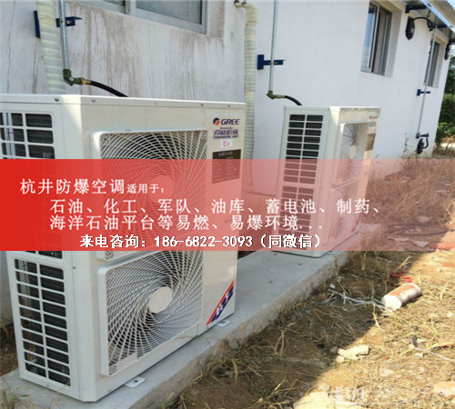 船舶格力防爆空調(diào)機案例圖