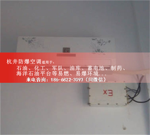造船廠防爆空調機案例圖