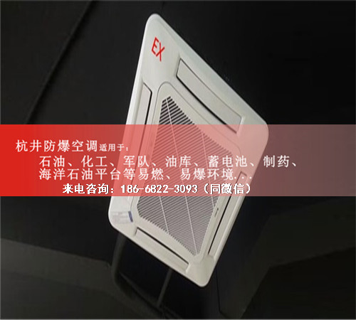 造船廠防爆空調機案例圖