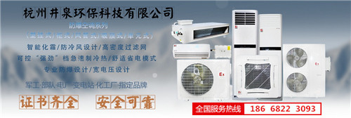 石油防爆空調(diào)機banner圖