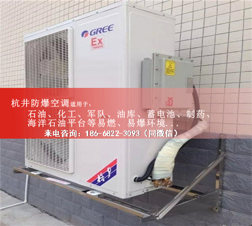 石油防爆空調(diào)機案例圖