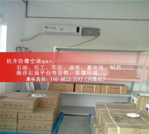 石油防爆空調(diào)機案例圖
