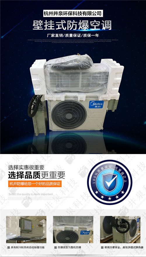 科研室防爆空調(diào)機(jī)案例圖