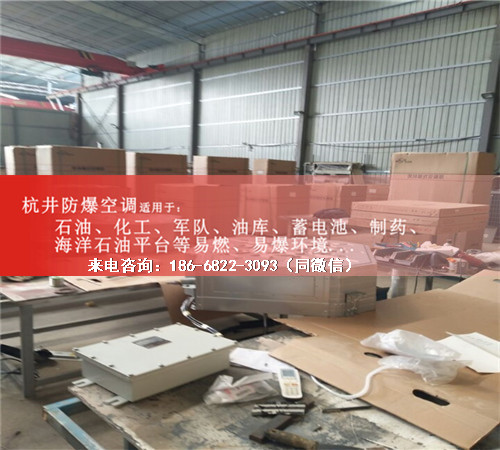 科研室防爆空調(diào)機(jī)案例圖