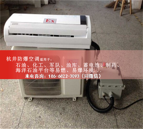 科研室防爆空調(diào)機(jī)案例圖
