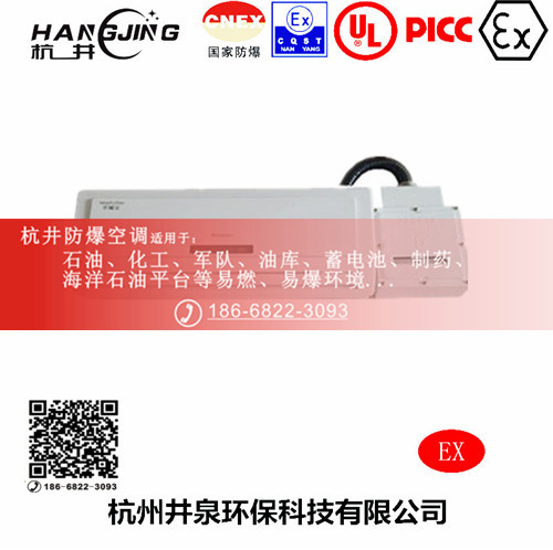 1區(qū)、2區(qū)危險場所防爆空調(diào)機主圖
