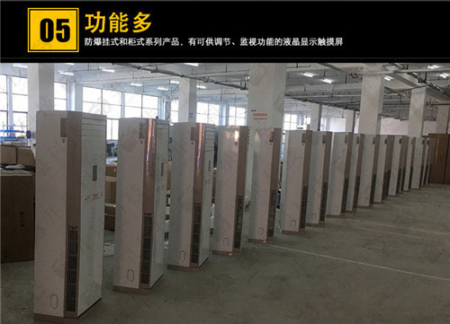 庫防爆空調(diào)機案例圖