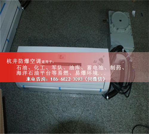庫防爆空調(diào)機案例圖