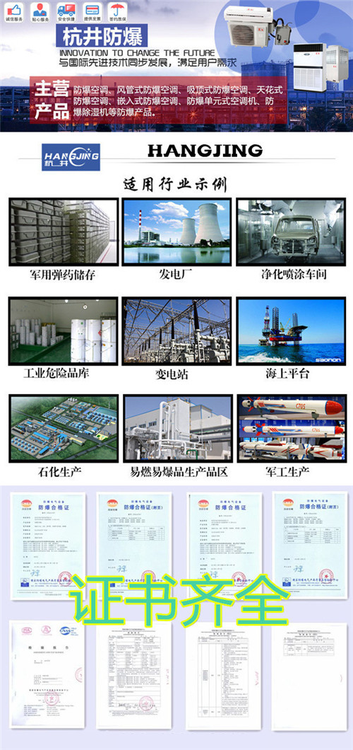 東莞防爆空調(diào)機，電廠防爆空調(diào)，防爆設(shè)備廠家圖片