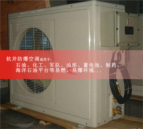 東莞防爆空調(diào)機，電廠防爆空調(diào)，防爆設(shè)備廠家案例圖