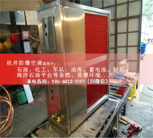 化工防爆空調(diào)機案例圖