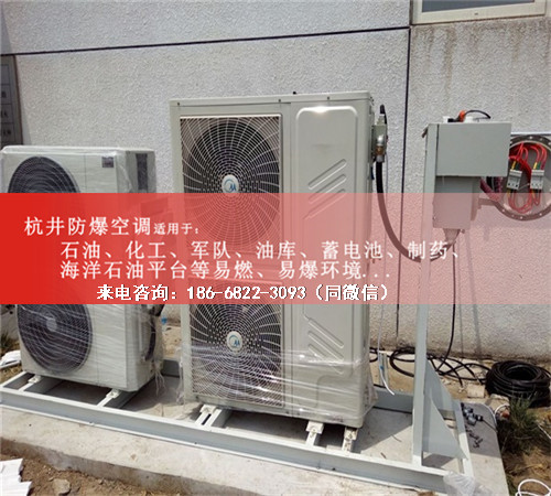 化工防爆空調(diào)機案例圖