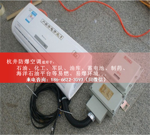 供電局防爆空調機案例圖