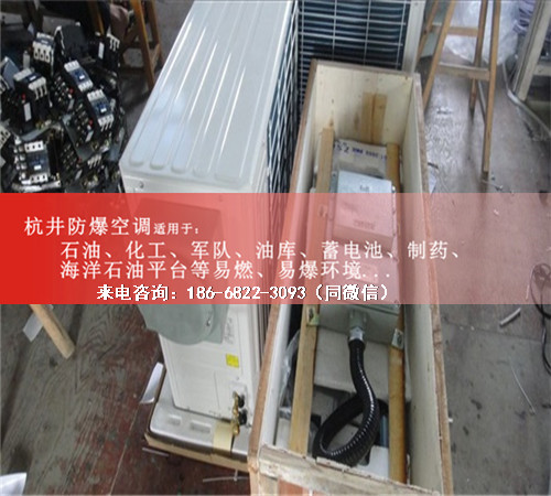 供電局防爆空調機案例圖