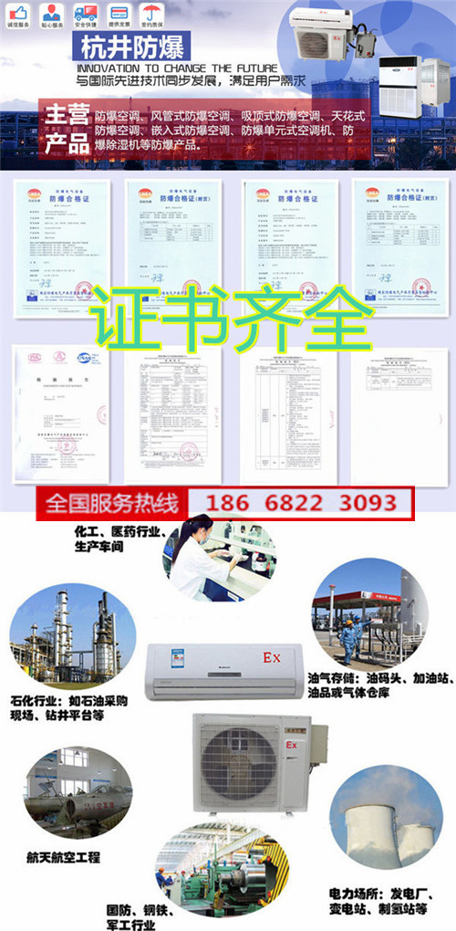 科研室防爆空調(diào)機(jī)banner圖