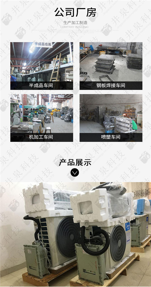 科研室防爆空調(diào)機(jī)案例圖