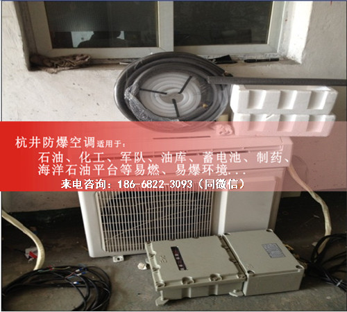 科研室防爆空調(diào)機(jī)案例圖