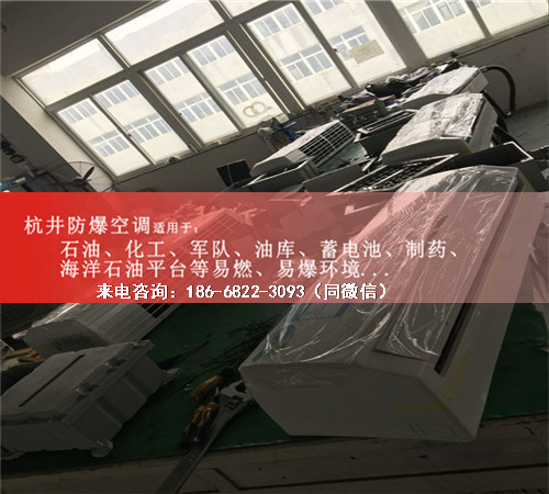 海洋石油平臺防爆空調(diào)機案例圖