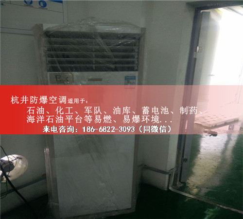 海洋石油平臺防爆空調(diào)機案例圖
