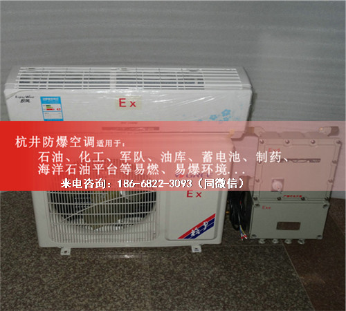 海洋石油平臺防爆空調(diào)機案例圖