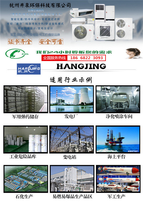 醫(yī)藥倉(cāng)庫(kù)防爆空調(diào)機(jī)banner圖