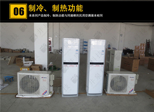 糧倉(cāng)防爆空調(diào)機(jī)案例圖