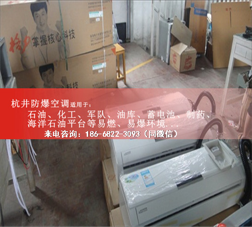 糧倉(cāng)防爆空調(diào)機(jī)案例圖