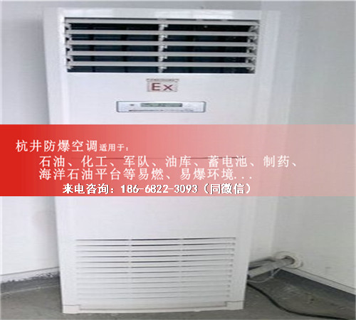 糧倉(cāng)防爆空調(diào)機(jī)案例圖
