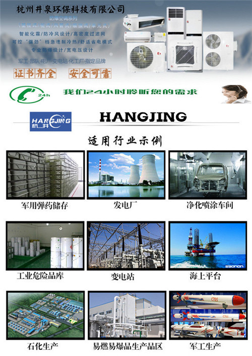 發(fā)電站1.5匹防爆空調格力1P2P防爆空調電廠3P防爆空調5P防爆空調圖片