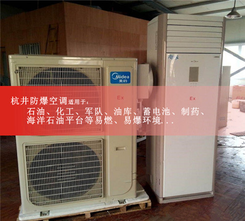 發(fā)電站1.5匹防爆空調格力1P2P防爆空調電廠3P防爆空調5P防爆空調案例圖