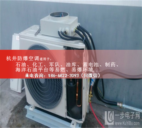 化工廠防爆空調(diào)機案例圖
