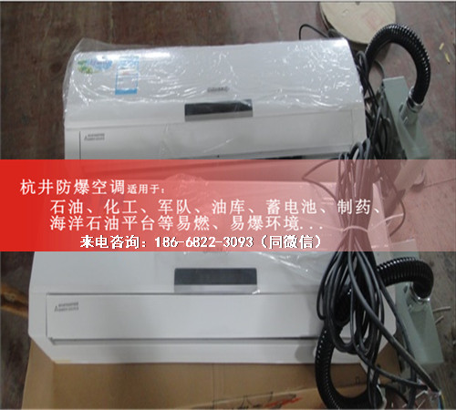 化工廠防爆空調(diào)機案例圖