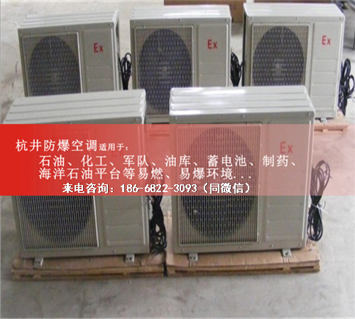 化工廠防爆空調(diào)機案例圖