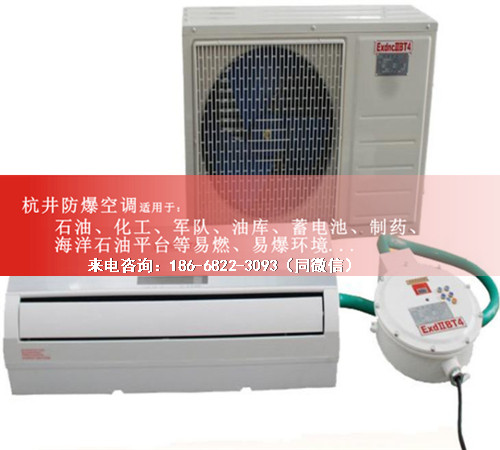 油泵房防爆空調(diào)機(jī)案例圖